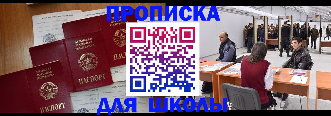 временная регистрация в квартире в Мурманске