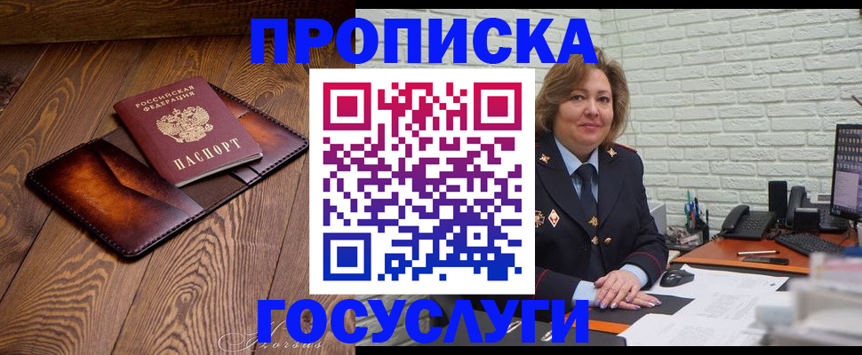миграционный учет в Мурманске