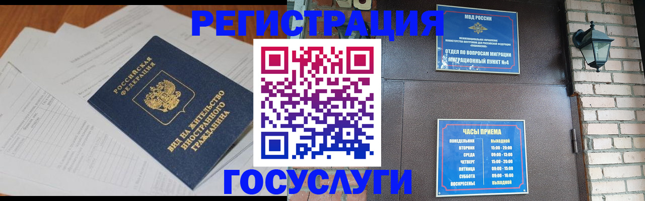 регистрация для дет. сада в Мурманске