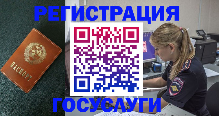 найти адрес прописки в Мурманске