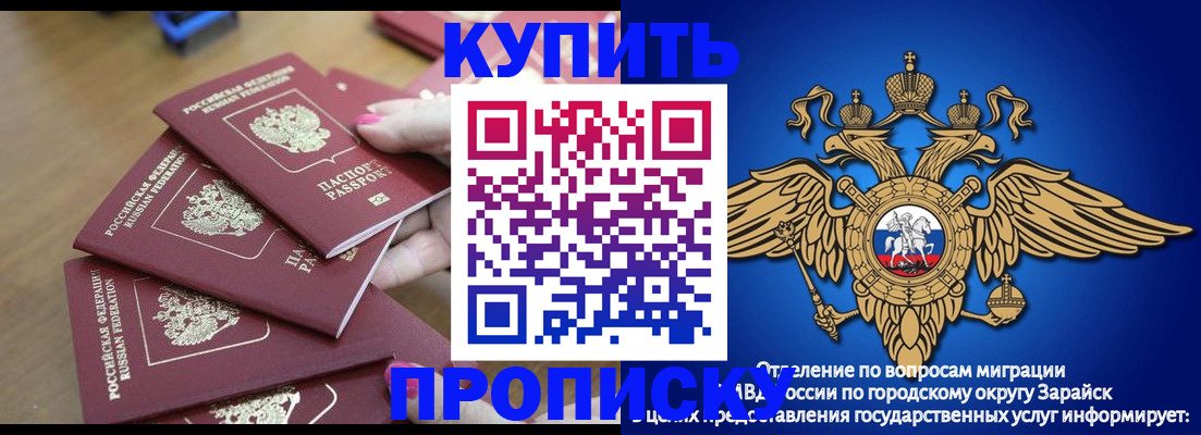 временная прописка в Мурманске