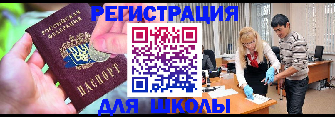 прописка законно в Мурманске