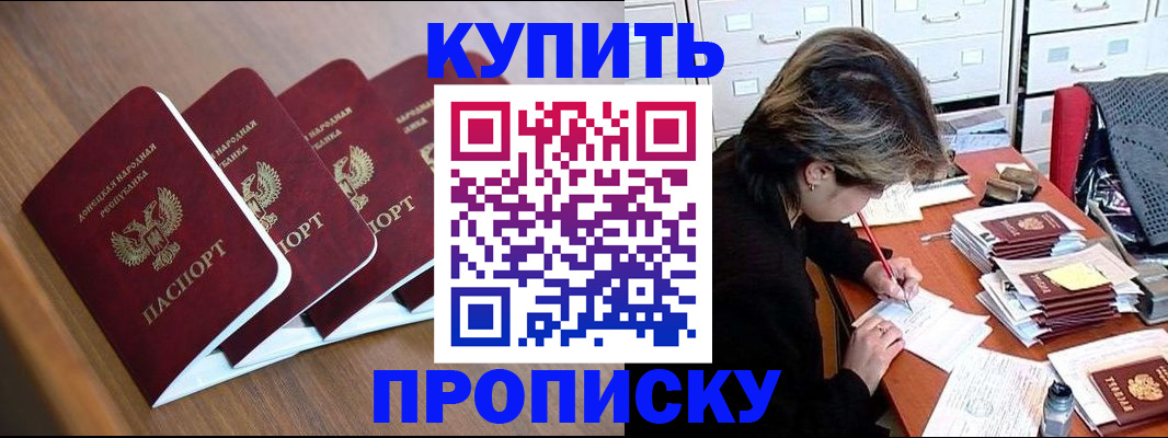 прописка иностранных граждан в Мурманске